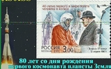 ISS_SSTV